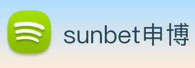 sunbet申博 Logo